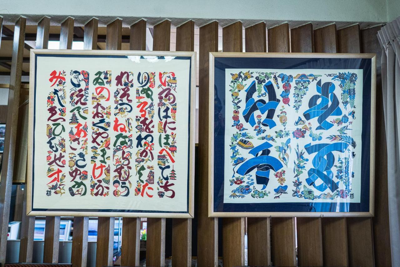 Ryokan Fuji Heights 富士河口湖 外观 照片
